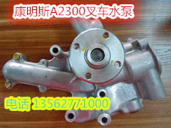 康明斯B3.3水泵3800883——大品牌低价位，高效耐用的不二之选